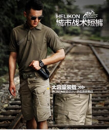 Helikon SP-UTK-PR-11 城市戰術短褲