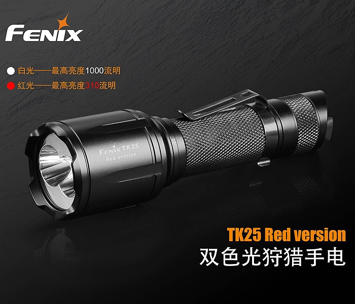 FENIX TK25 Red雙色光狩獵手電筒