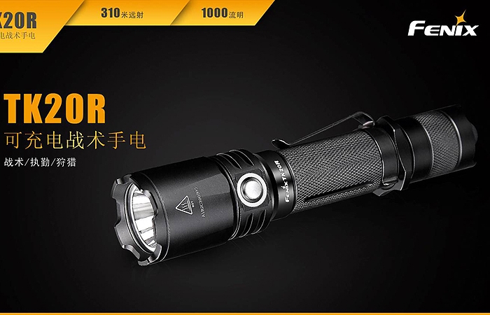 FENIX TK20R USB可充電式LED手電筒