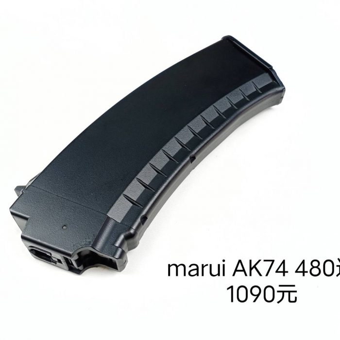 Marui AK74 480連 彈匣