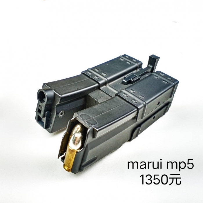 Marui MP5 彈匣