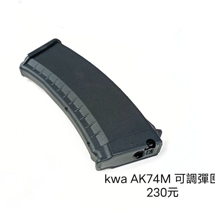 KWA AK74M 可調彈匣