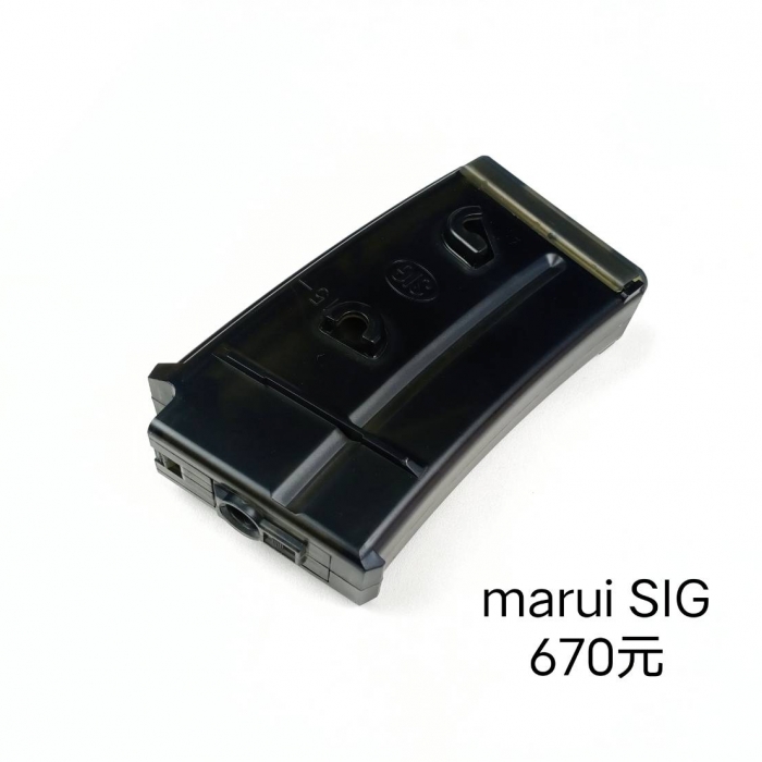 Marui SIG 彈匣