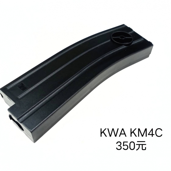 KWA KM4C 彈匣