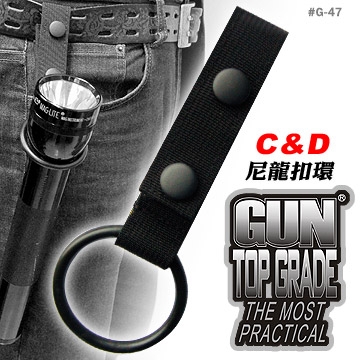 GUN #G-47 C&D型手電筒尼龍扣環