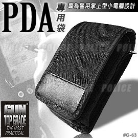 GUN#G-63 戶外型PDA專用袋