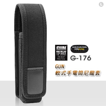 GUN#G-176 軟式手電筒尼龍套