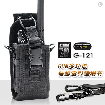 GUN 多功能無線電對講機套