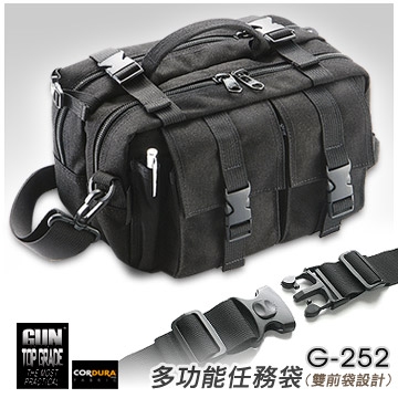 GUN #G-252 多功能機動任務袋