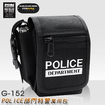 GUN #G-152 特警萬用包 (POLICE部門字)