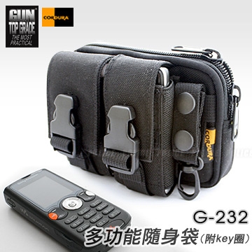 GUN #G-232 多功能隨身袋