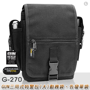 GUN #270 三用式特警包(大)勤務袋、告發單袋