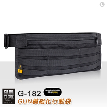 GUN #182 模組化行動袋