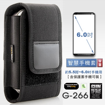 GUN #G-266 智慧手機套 約5.5~6.0吋螢幕手機用