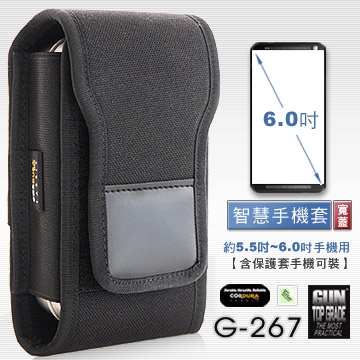GUN #G-267 智慧手機套 約5.5~6.0吋螢幕手機用