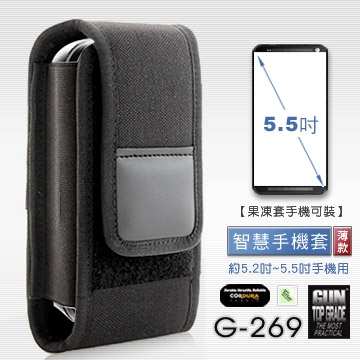 GUN #G-269 智慧手機套(薄款),約5.2~5.5吋螢幕手機用