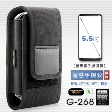 GUN #G-268 智慧手機套(厚款),約5.2~5.5吋螢幕手機用