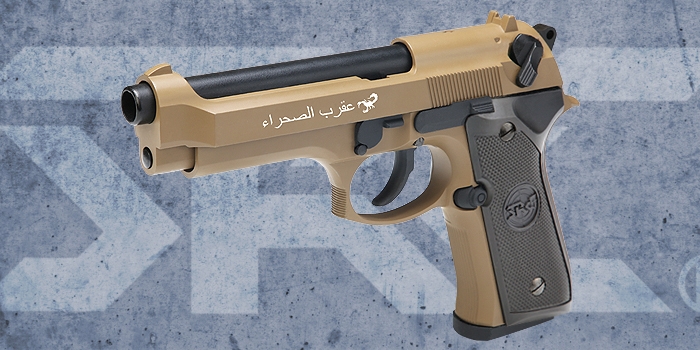 SR92薩哈拉限量版全金屬瓦斯退膛手槍