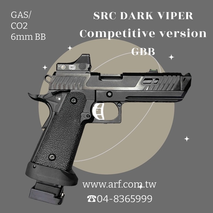 SRC DARK VIPER 黑蛇 瓦斯手槍 雙動力 競技全配版